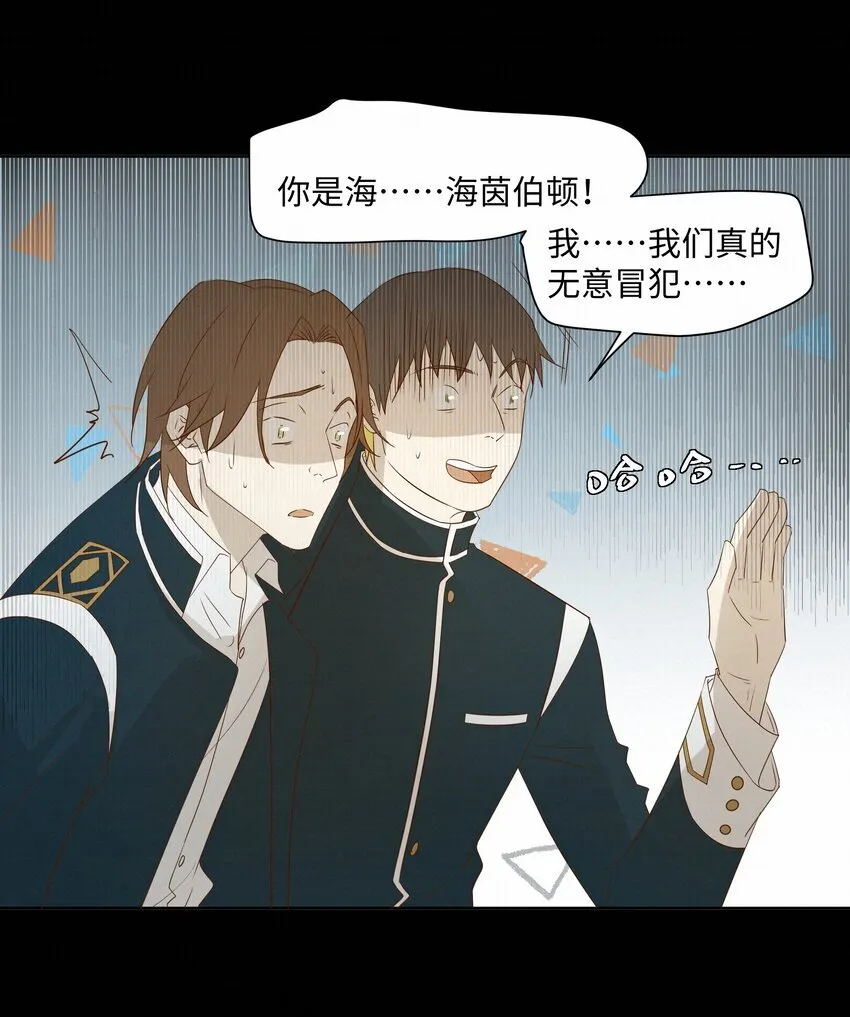 25 流言 第31页