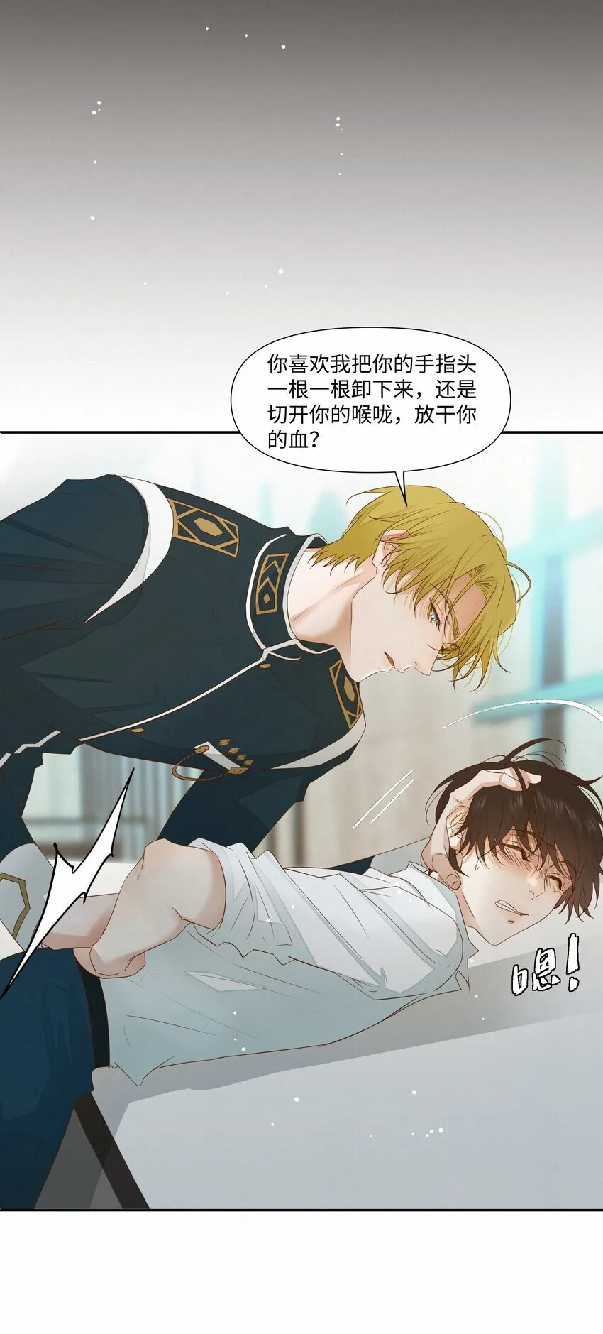 25 流言 第33页
