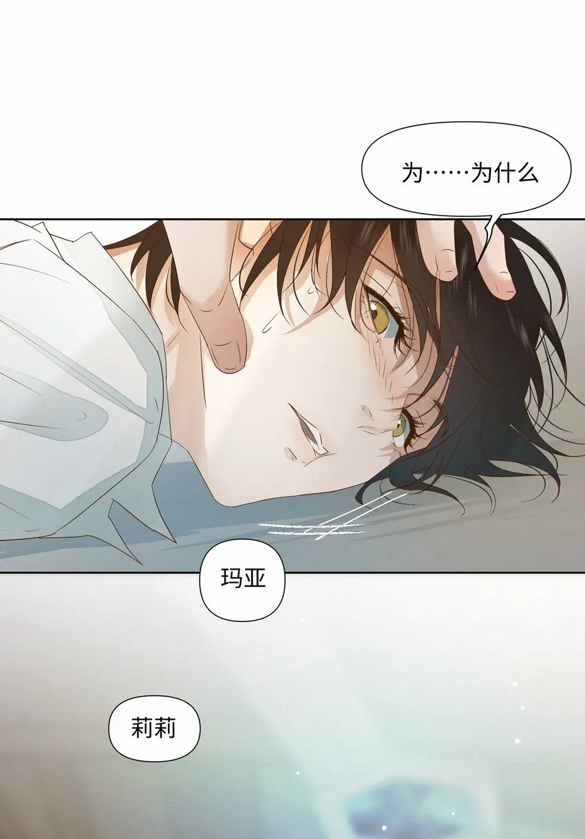25 流言 第34页