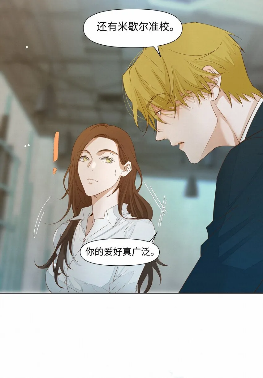 25 流言 第35页