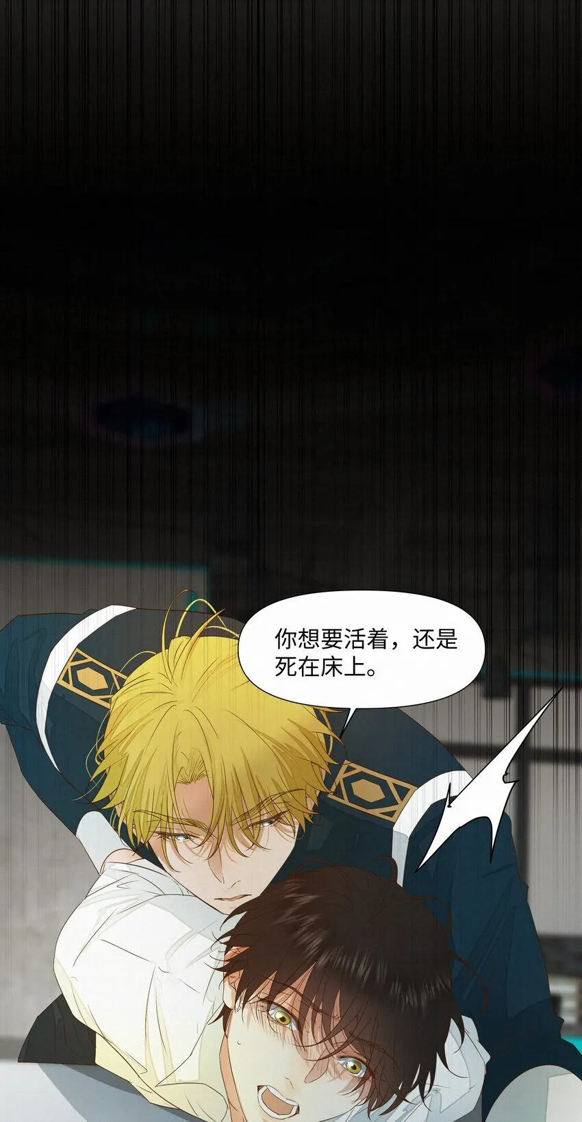 25 流言 第38页