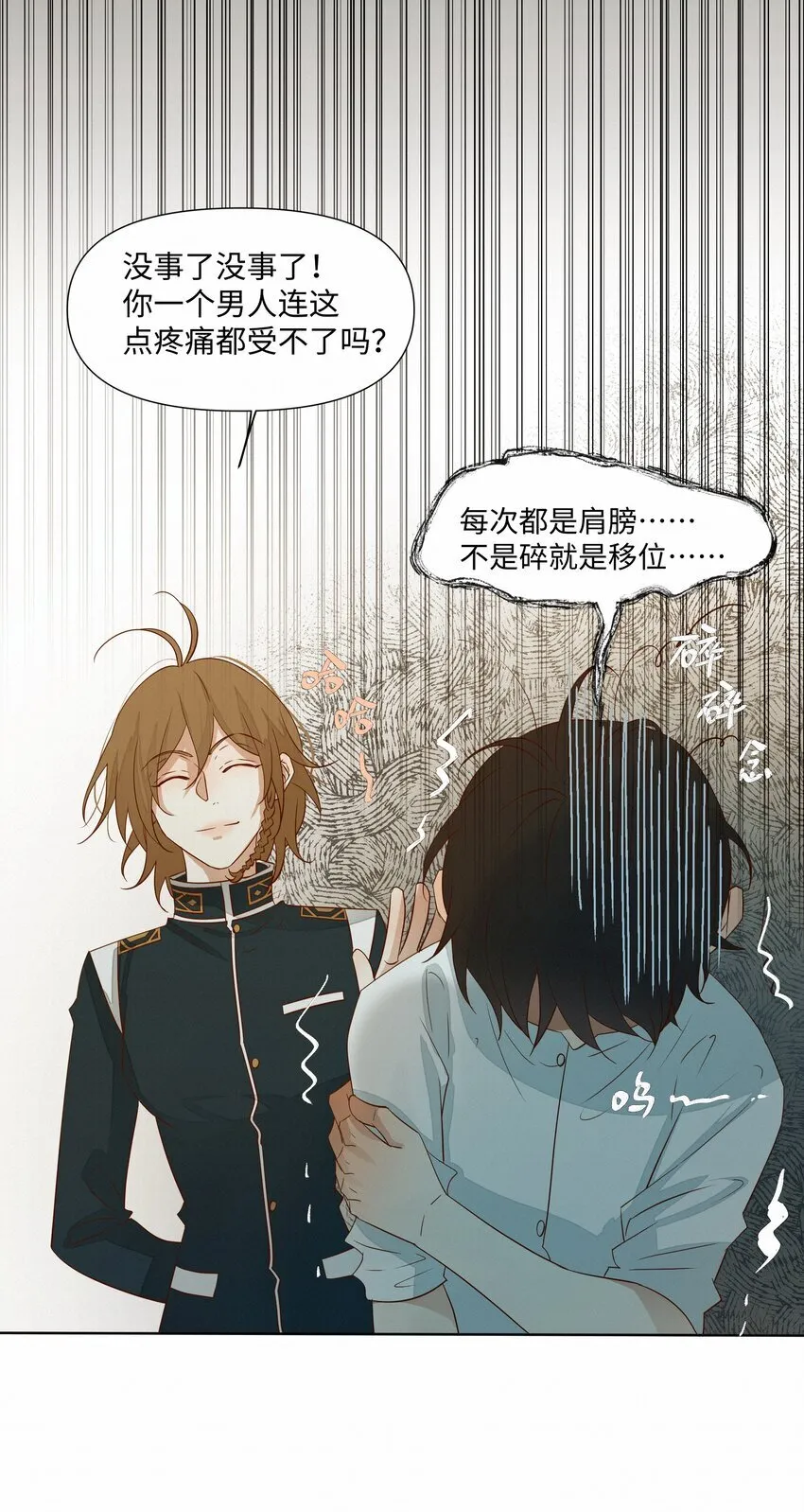 26 礼物 第13页