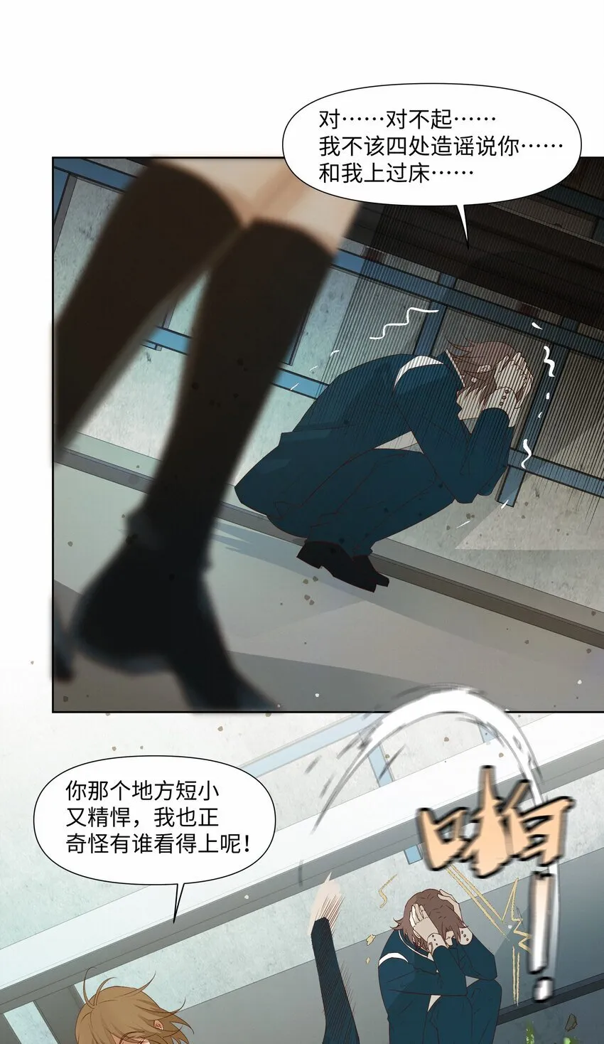 26 礼物 第21页