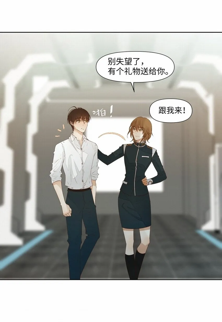 26 礼物 第34页