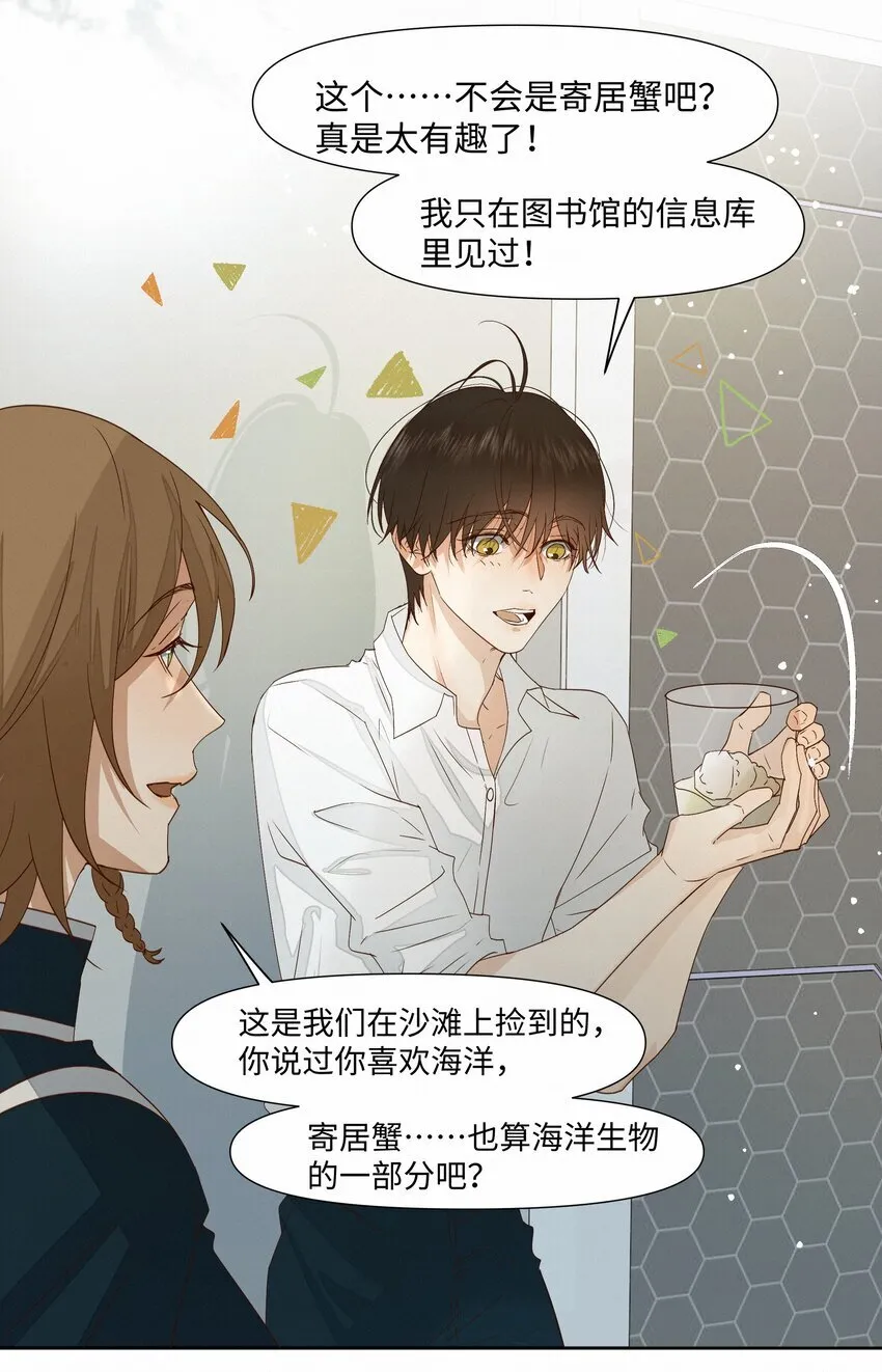 26 礼物 第39页
