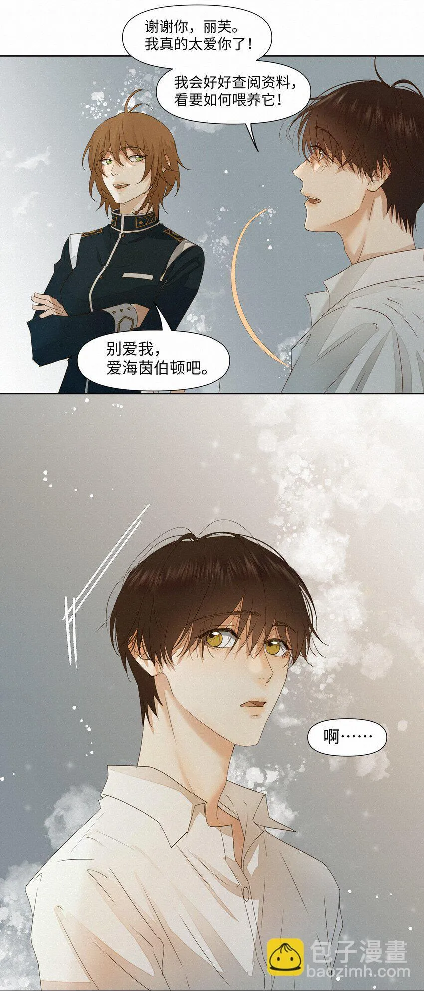 26 礼物 第41页