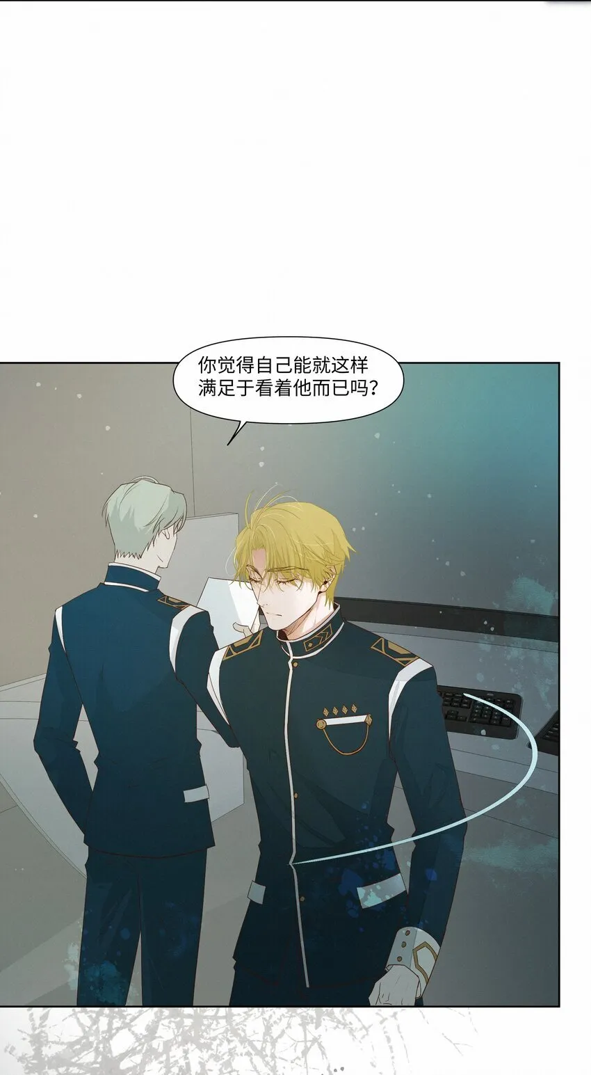 27 我会教会他强大 第8页