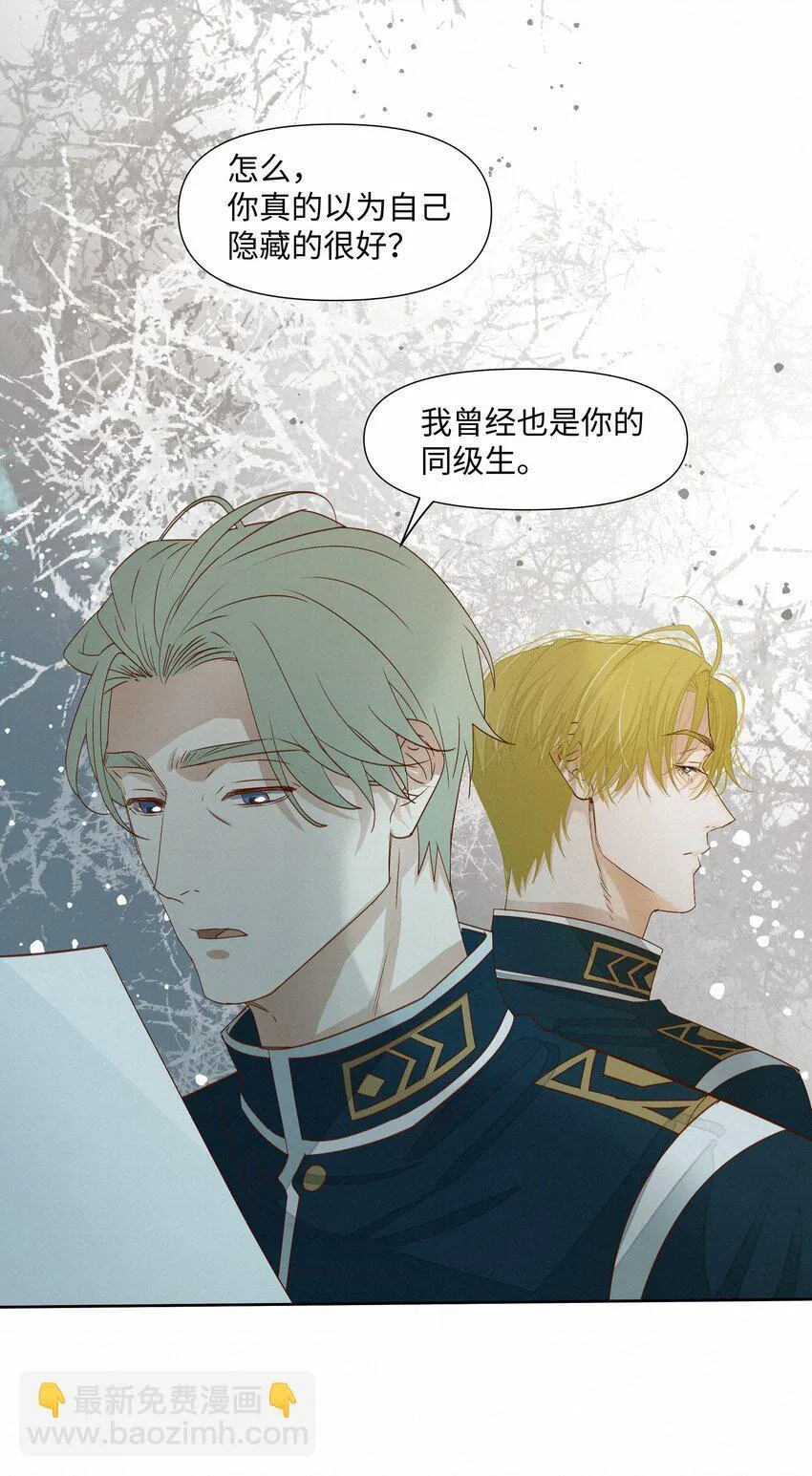 27 我会教会他强大 第9页