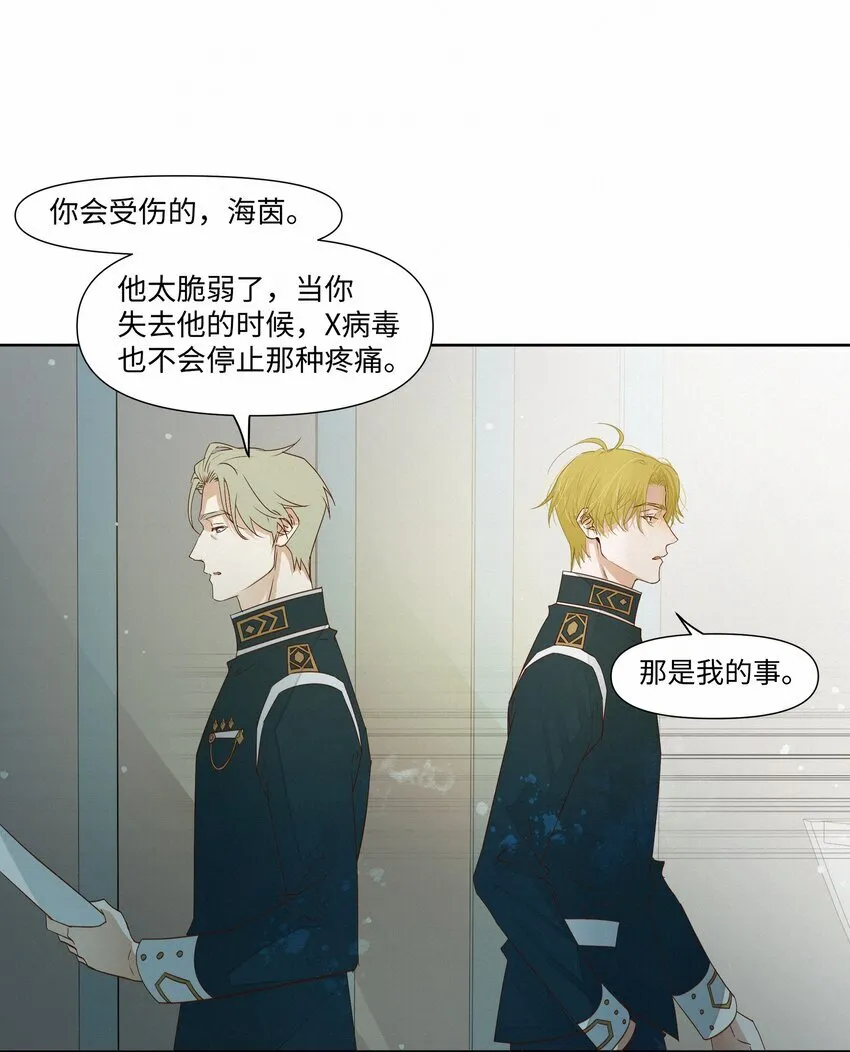 27 我会教会他强大 第10页