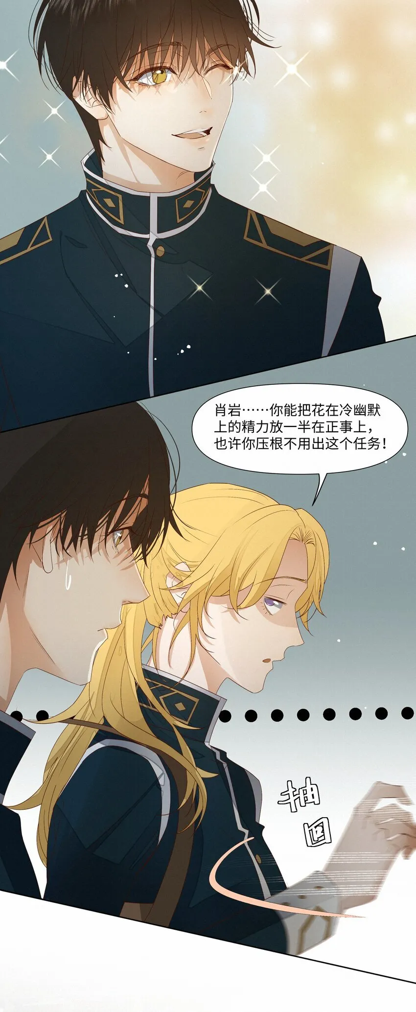 27 我会教会他强大 第20页
