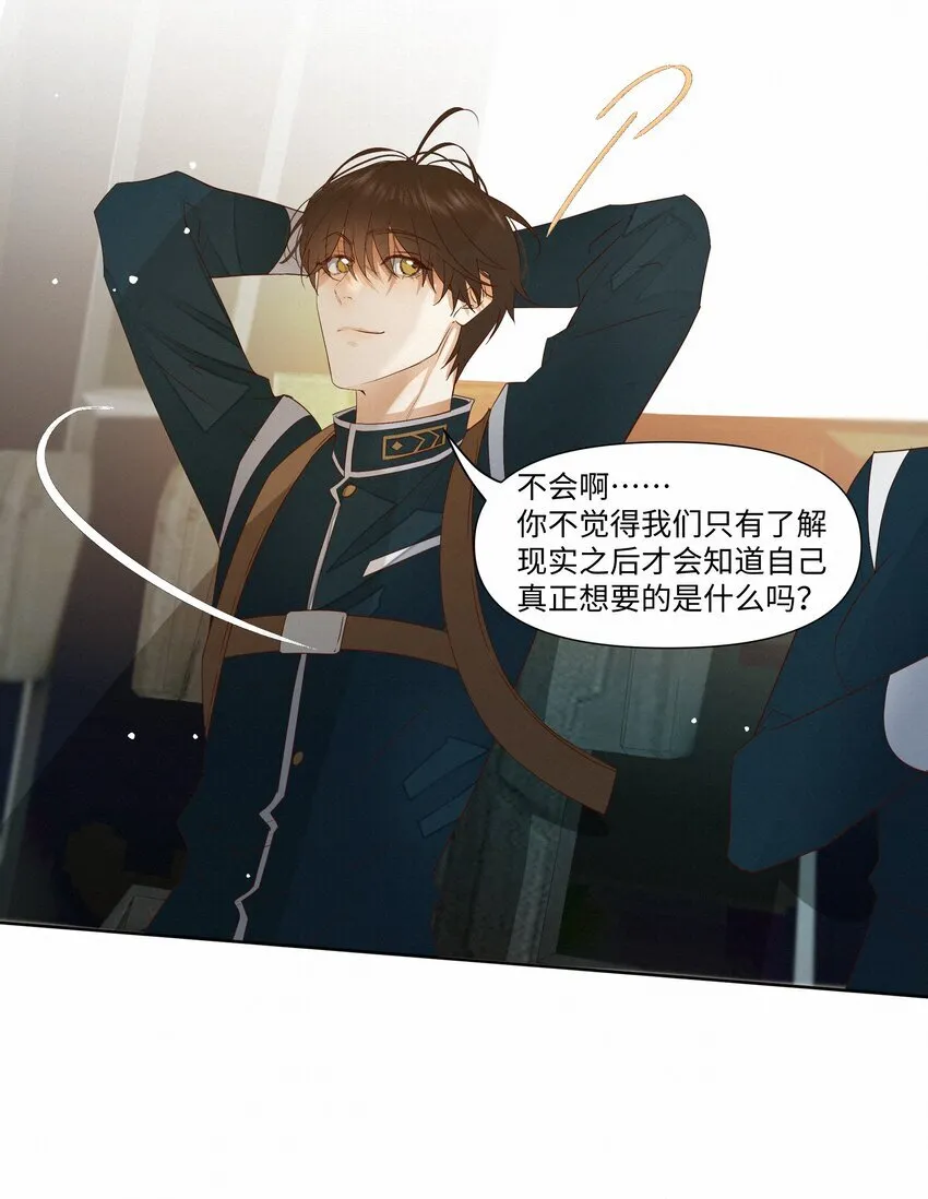 27 我会教会他强大 第21页