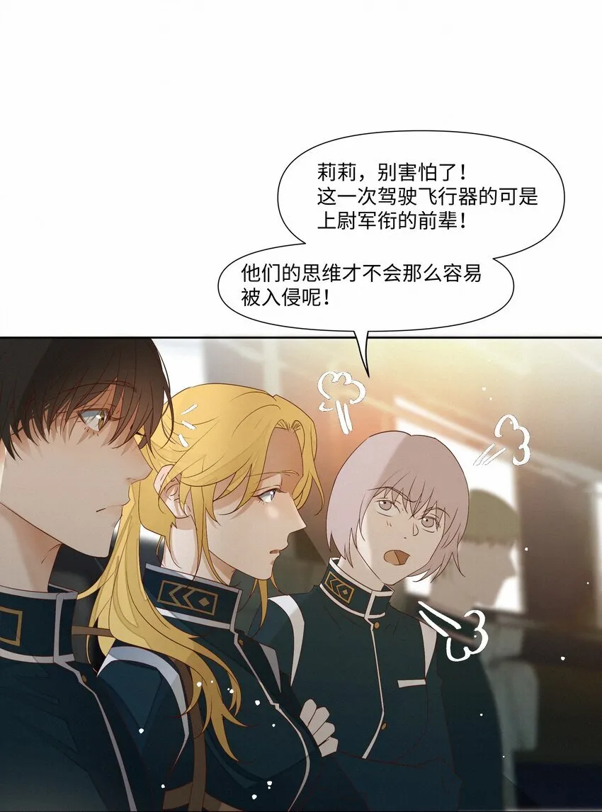 27 我会教会他强大 第22页