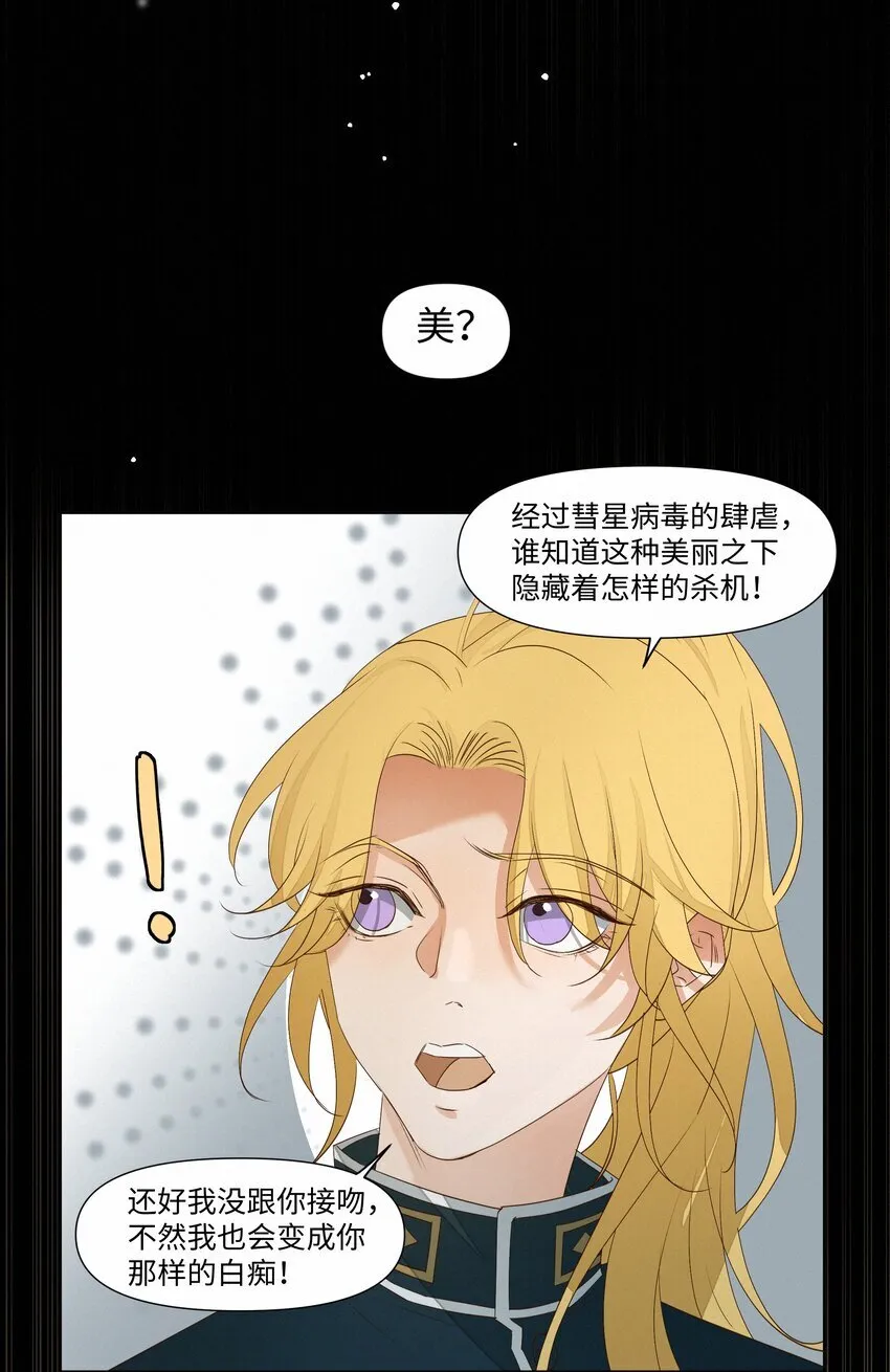 27 我会教会他强大 第26页