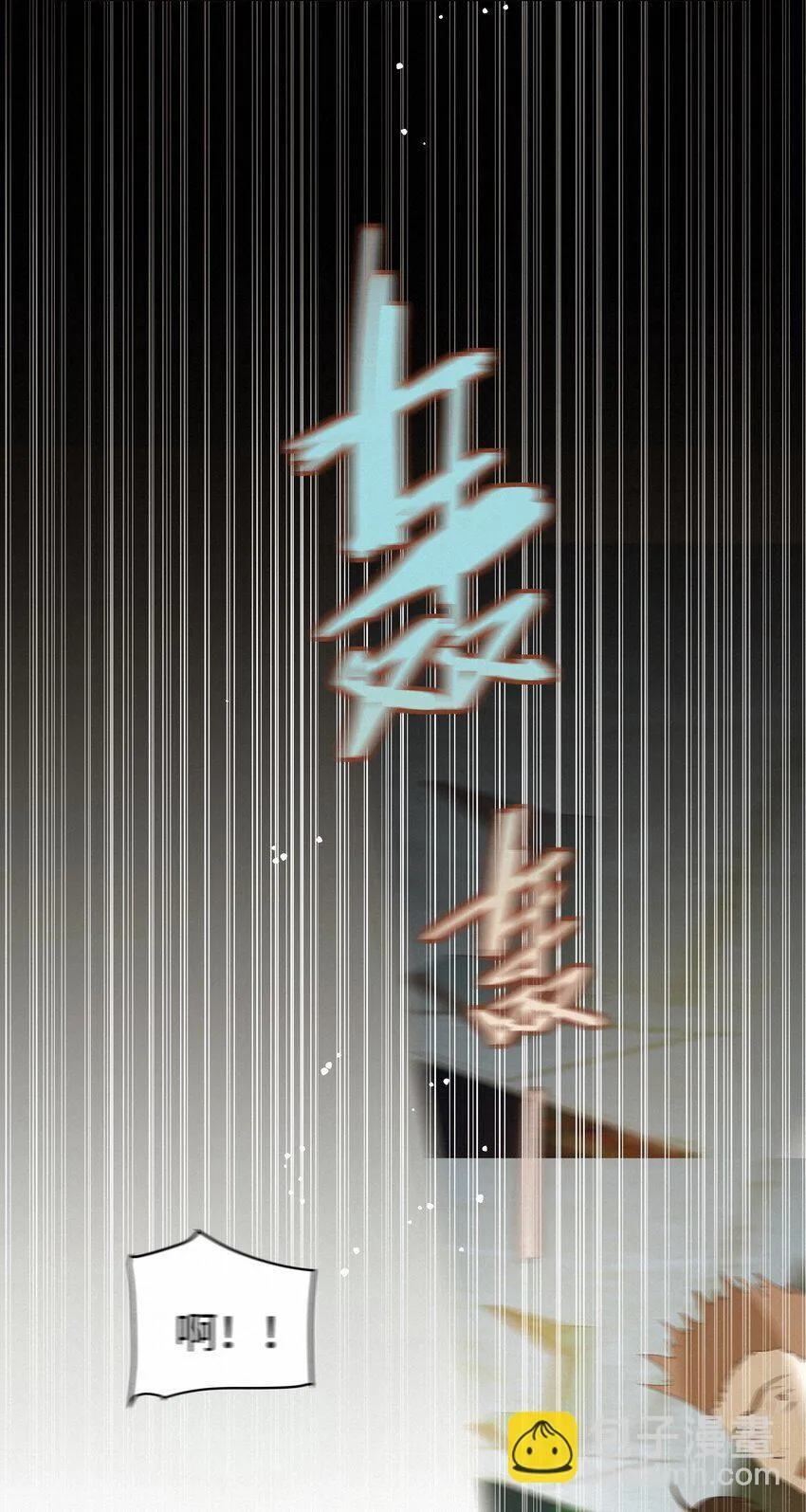 27 我会教会他强大 第27页