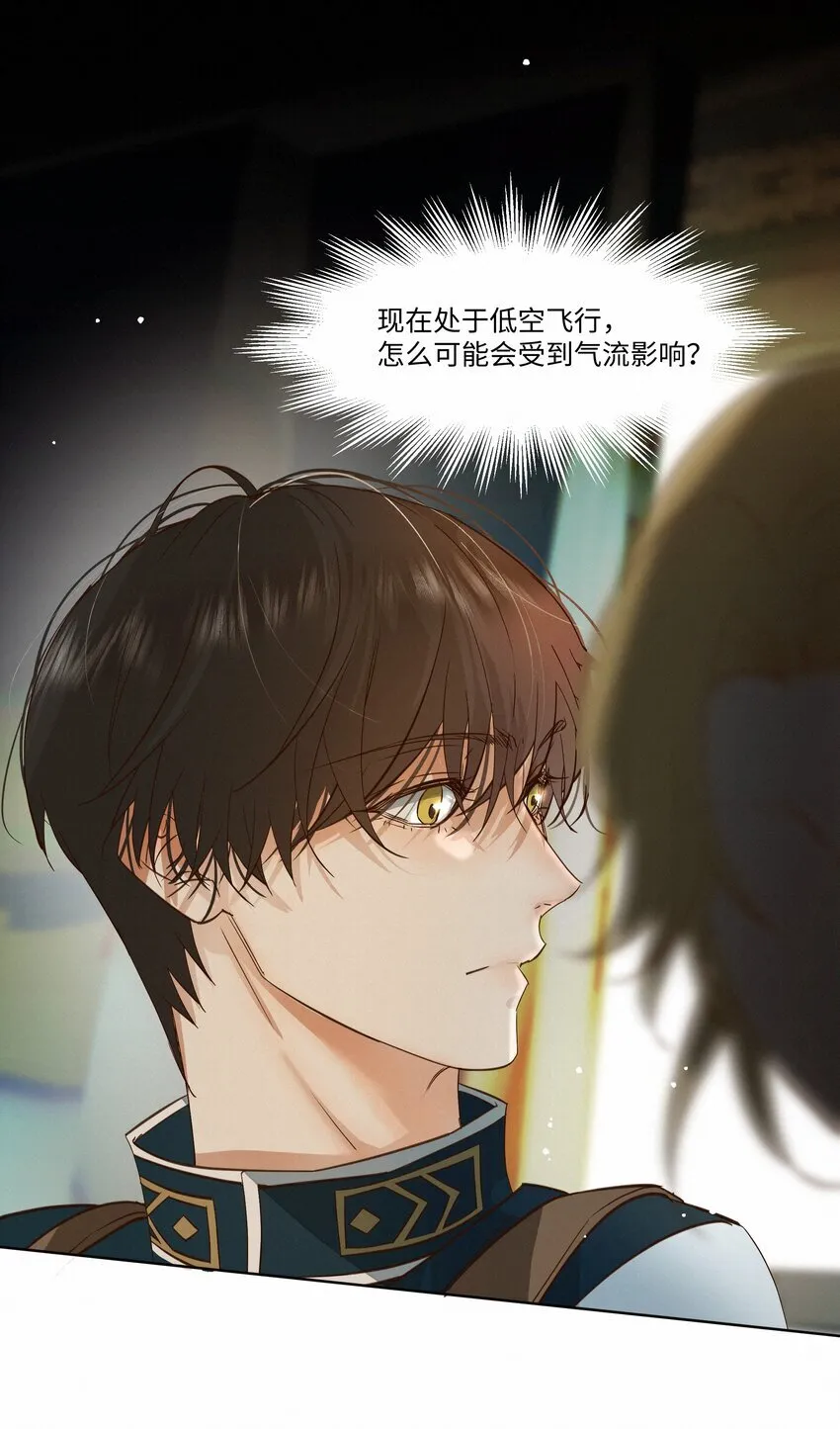 27 我会教会他强大 第30页