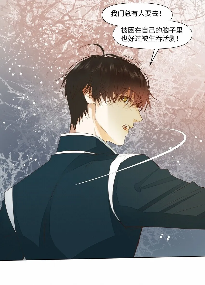 27 我会教会他强大 第38页