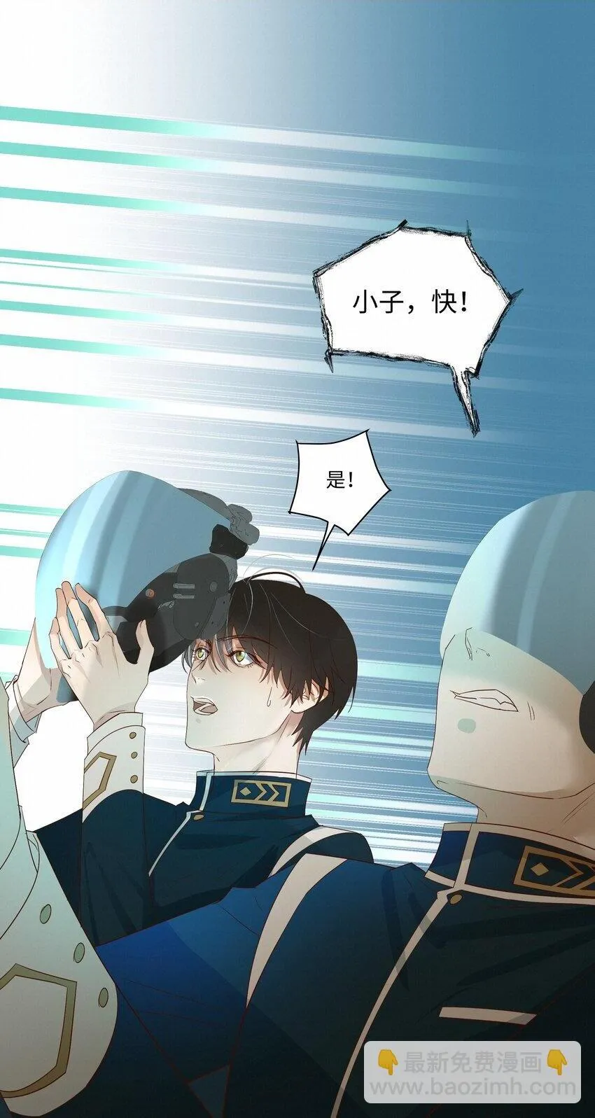 28 坠落 第2页