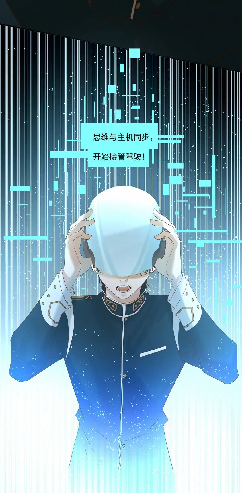 28 坠落 第3页
