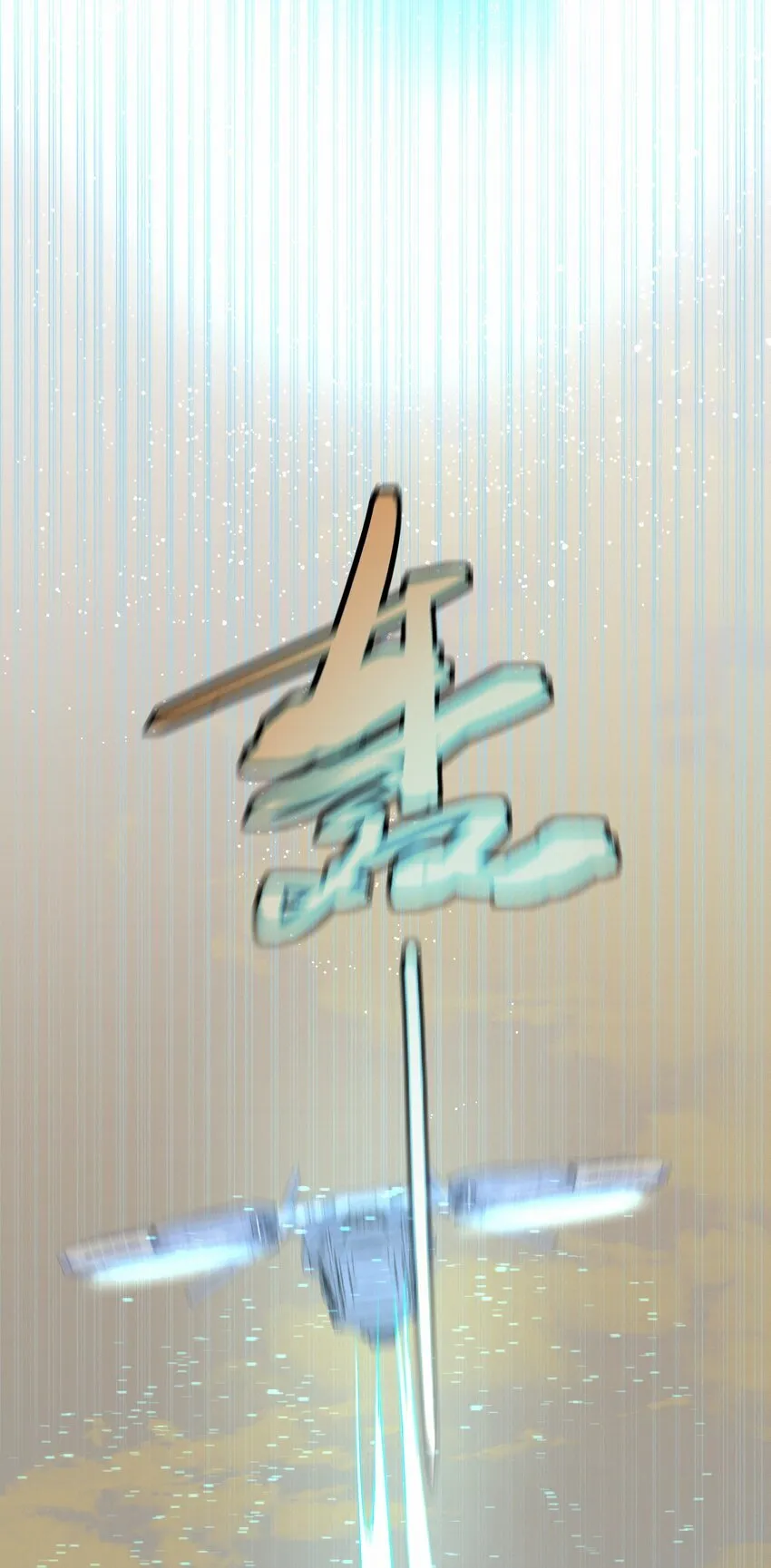28 坠落 第4页