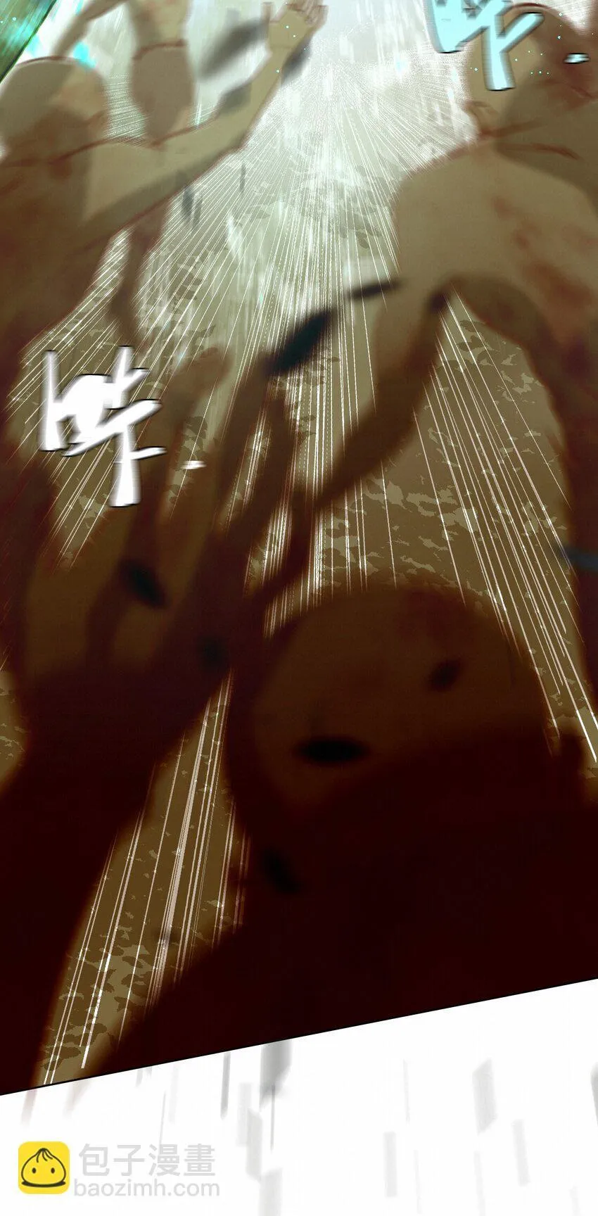 28 坠落 第6页