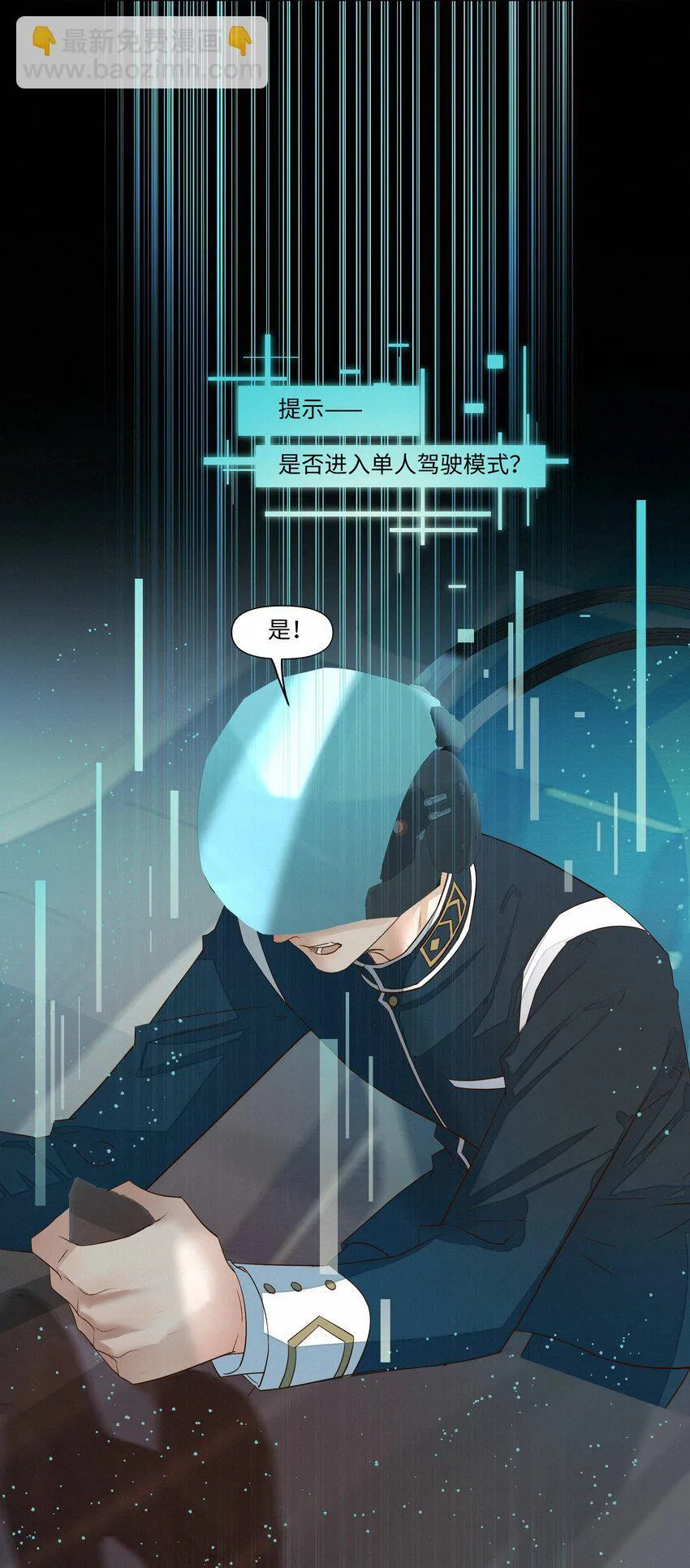 28 坠落 第12页