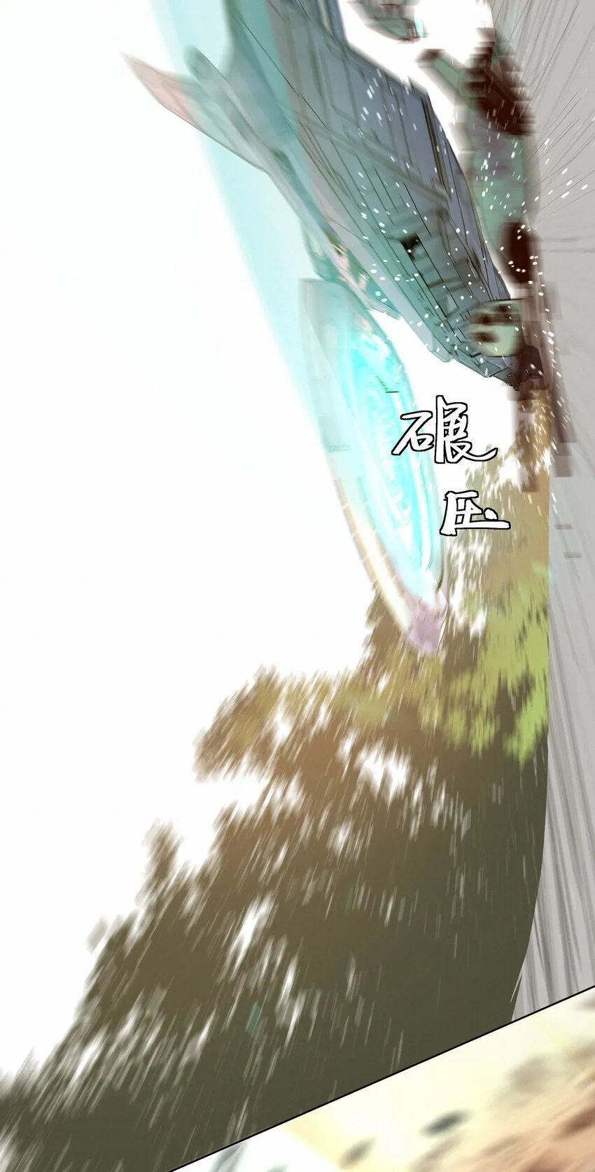 28 坠落 第16页