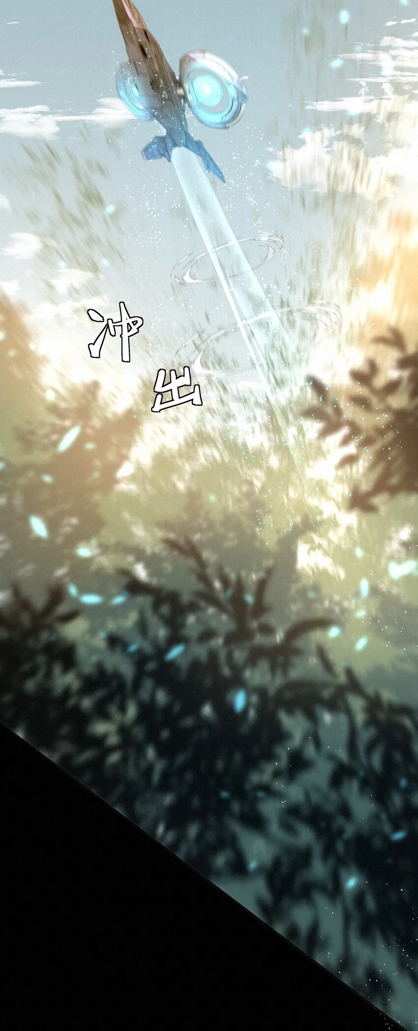 28 坠落 第19页