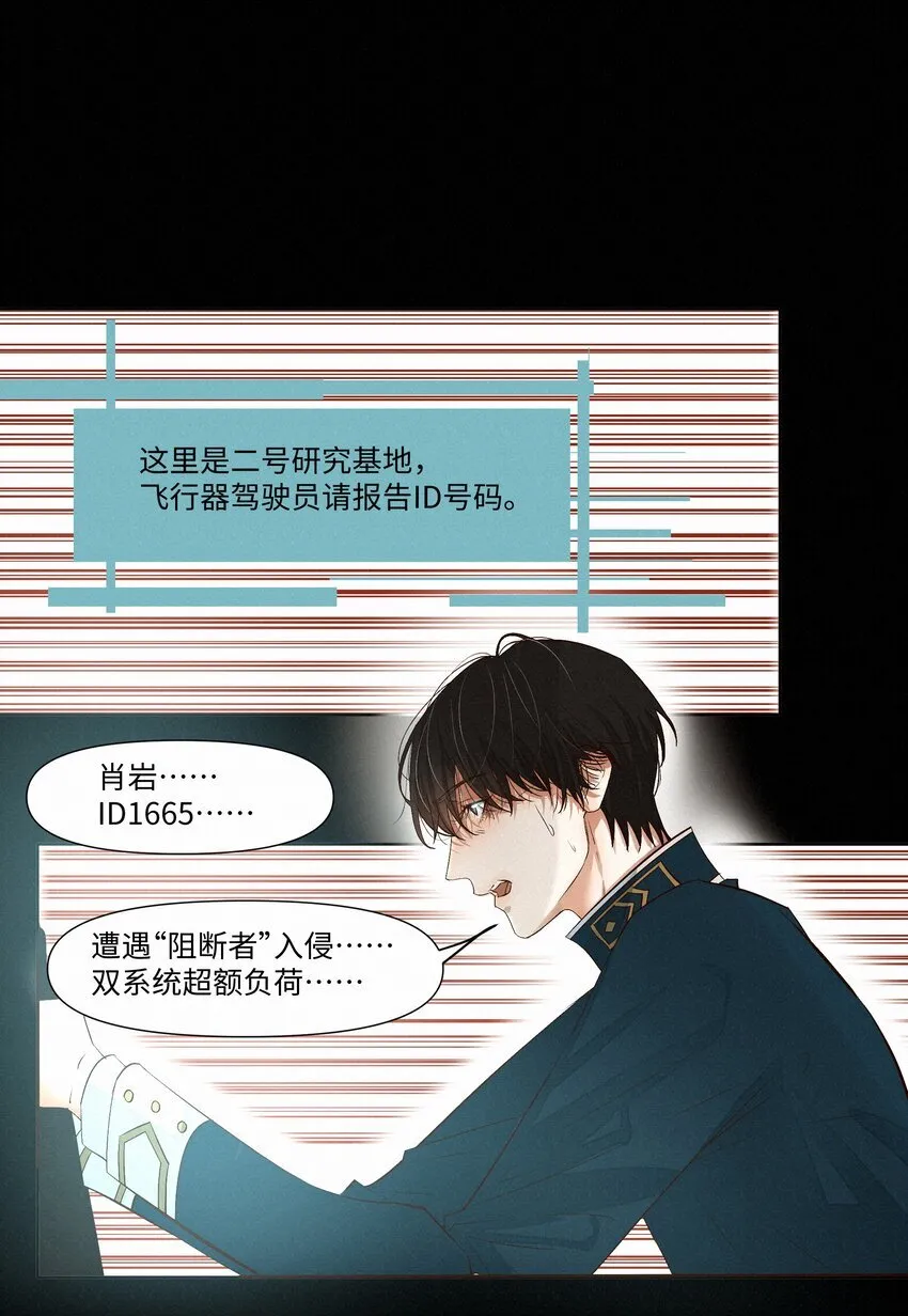 28 坠落 第25页