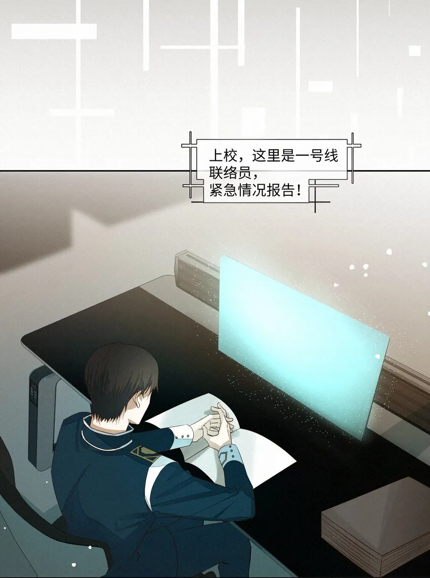 28 坠落 第27页