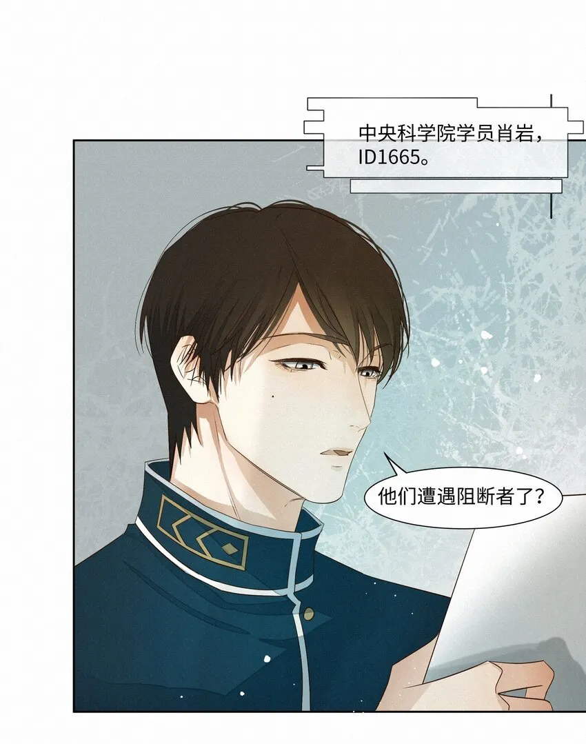 28 坠落 第29页