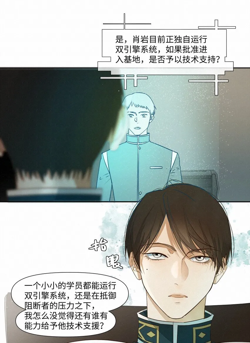28 坠落 第30页