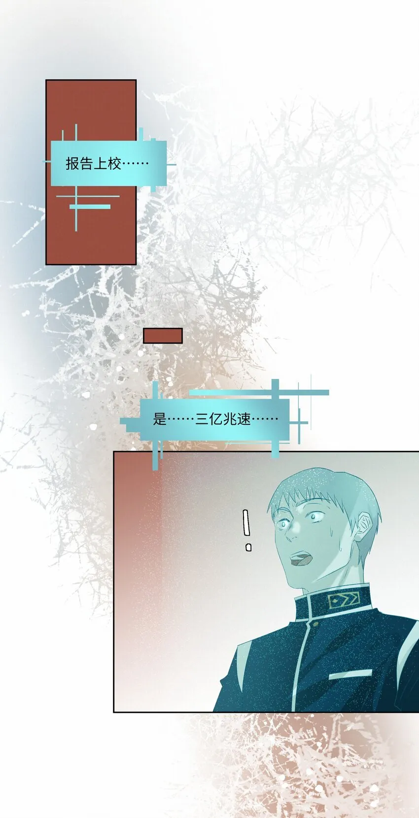 28 坠落 第32页