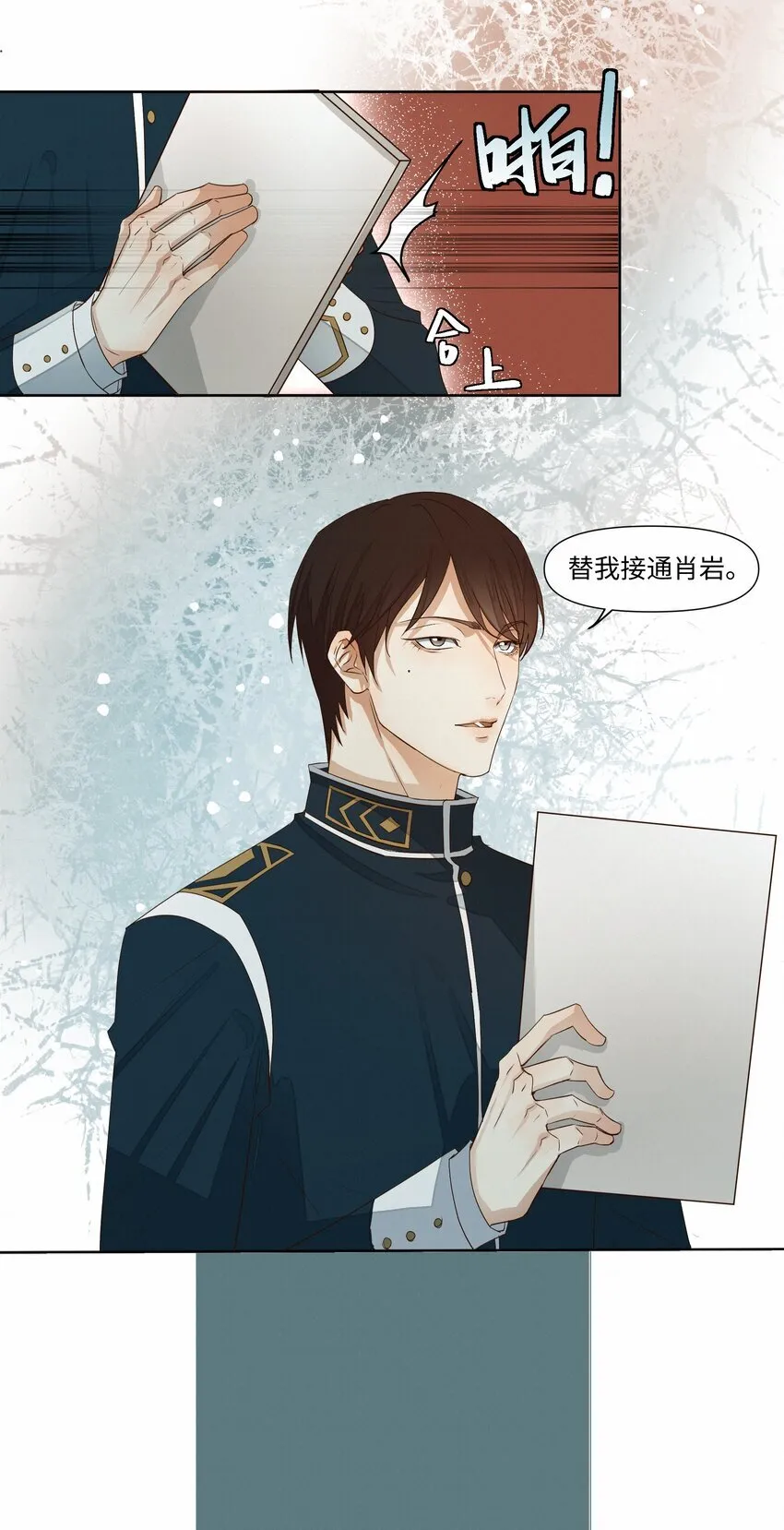 28 坠落 第33页