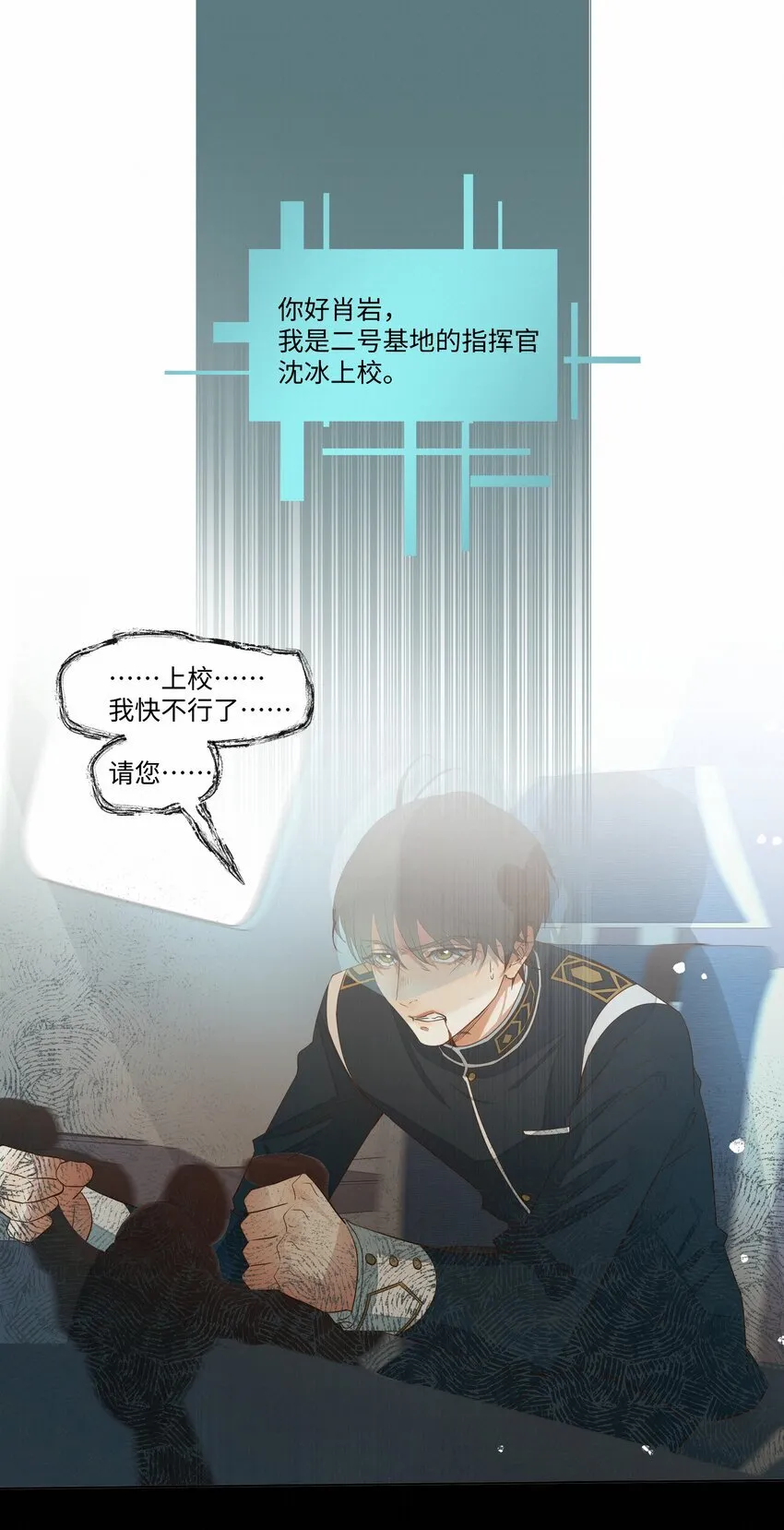 28 坠落 第34页
