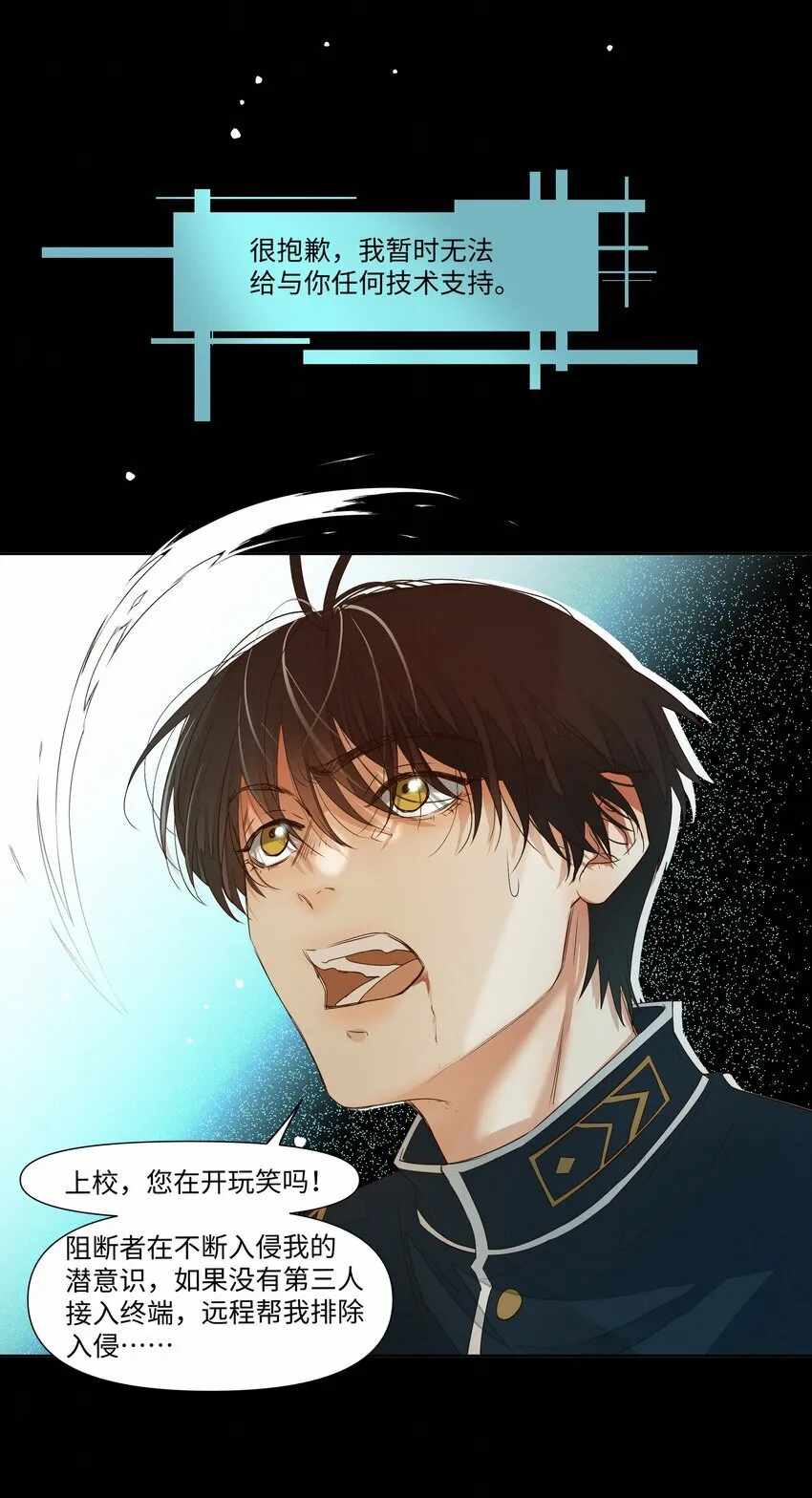 28 坠落 第35页