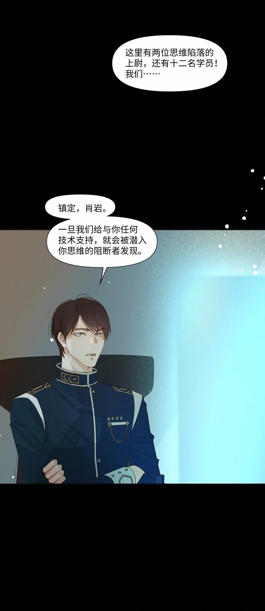 28 坠落 第36页