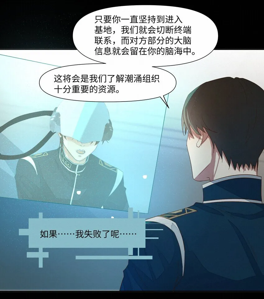 28 坠落 第37页
