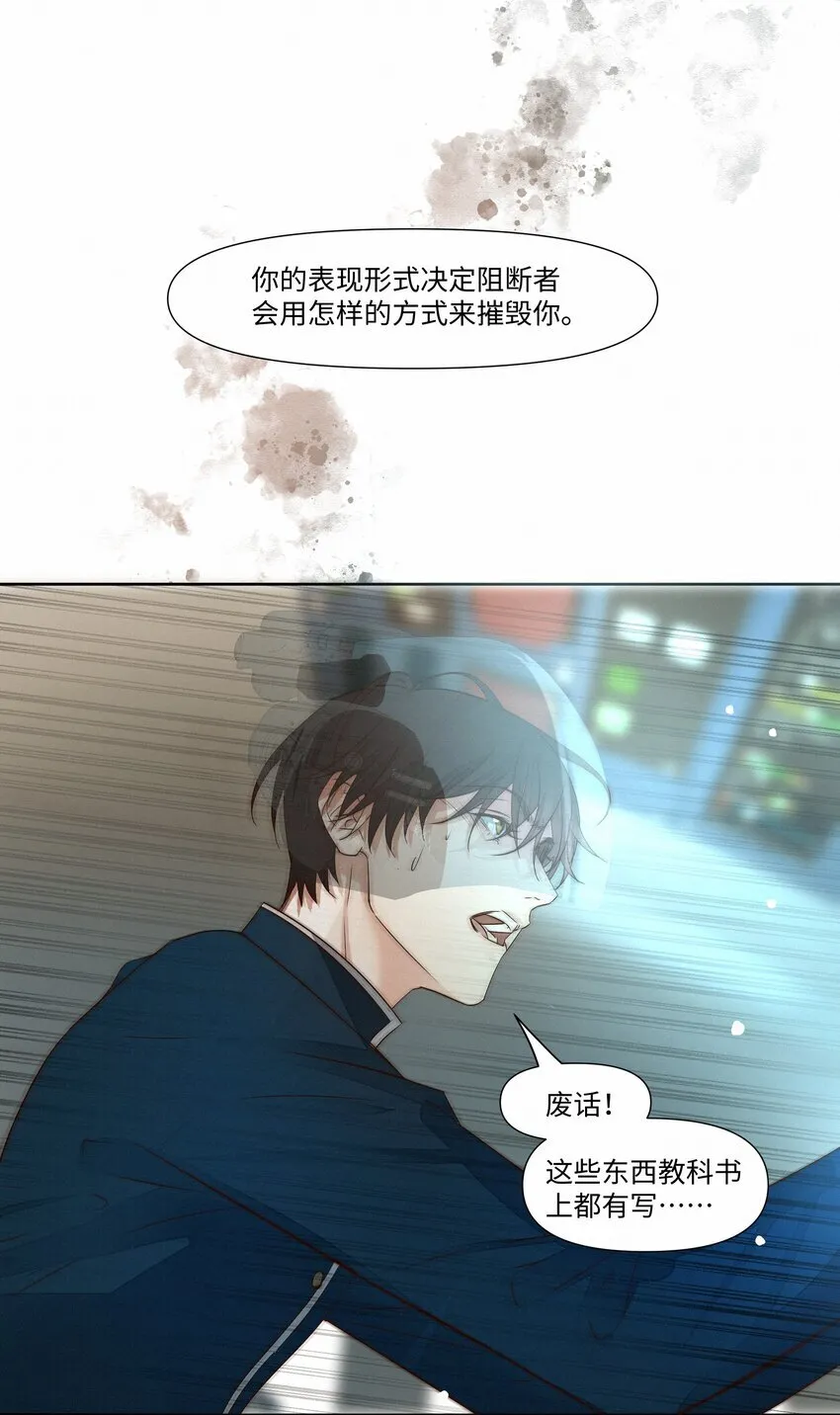 28 坠落 第41页