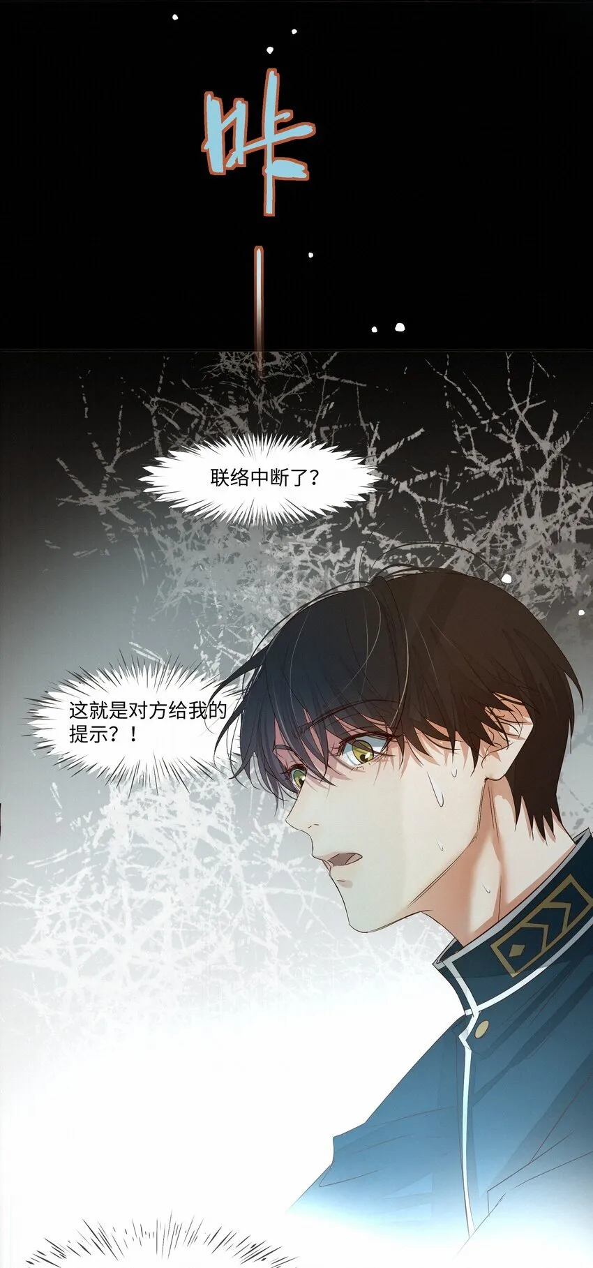 28 坠落 第42页