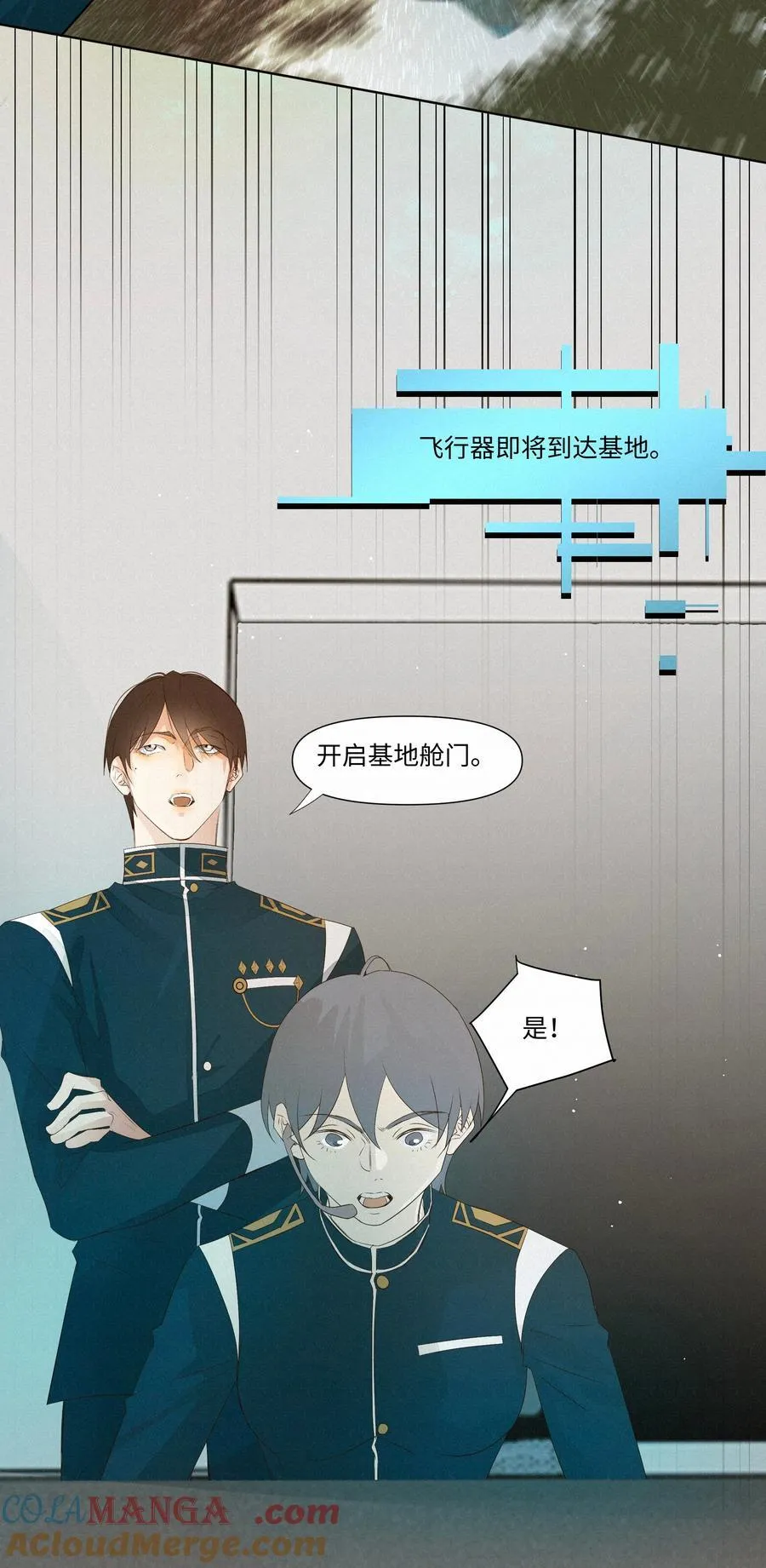 29 光明 第5页
