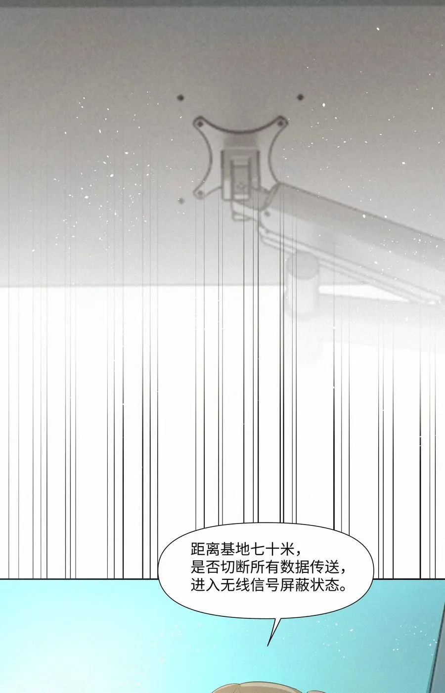 29 光明 第6页