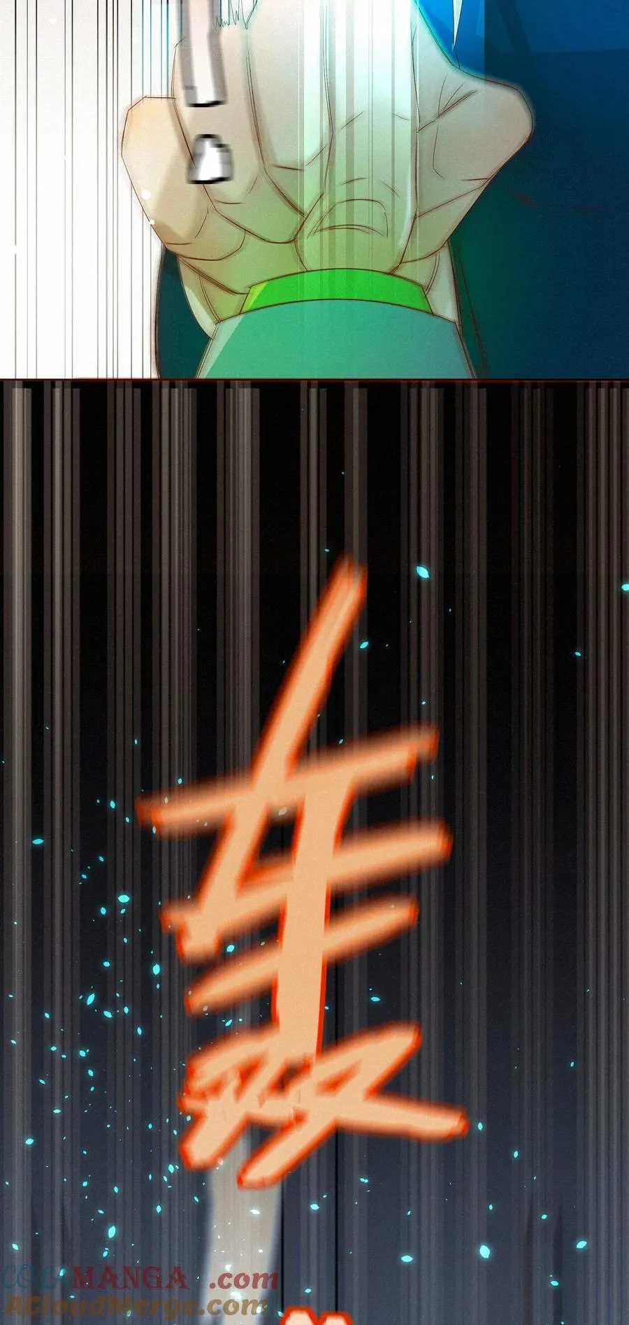 29 光明 第11页
