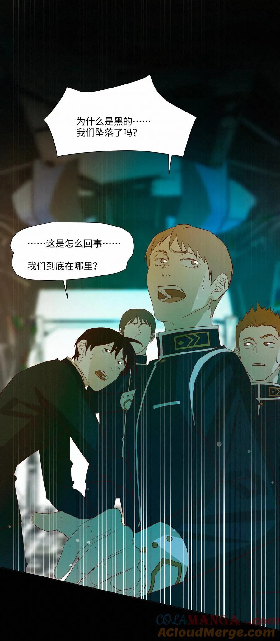 29 光明 第15页