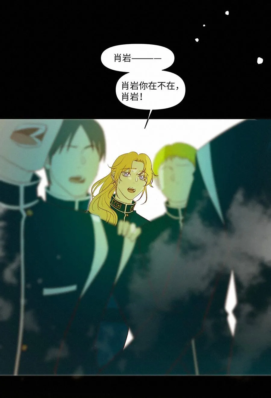 29 光明 第16页