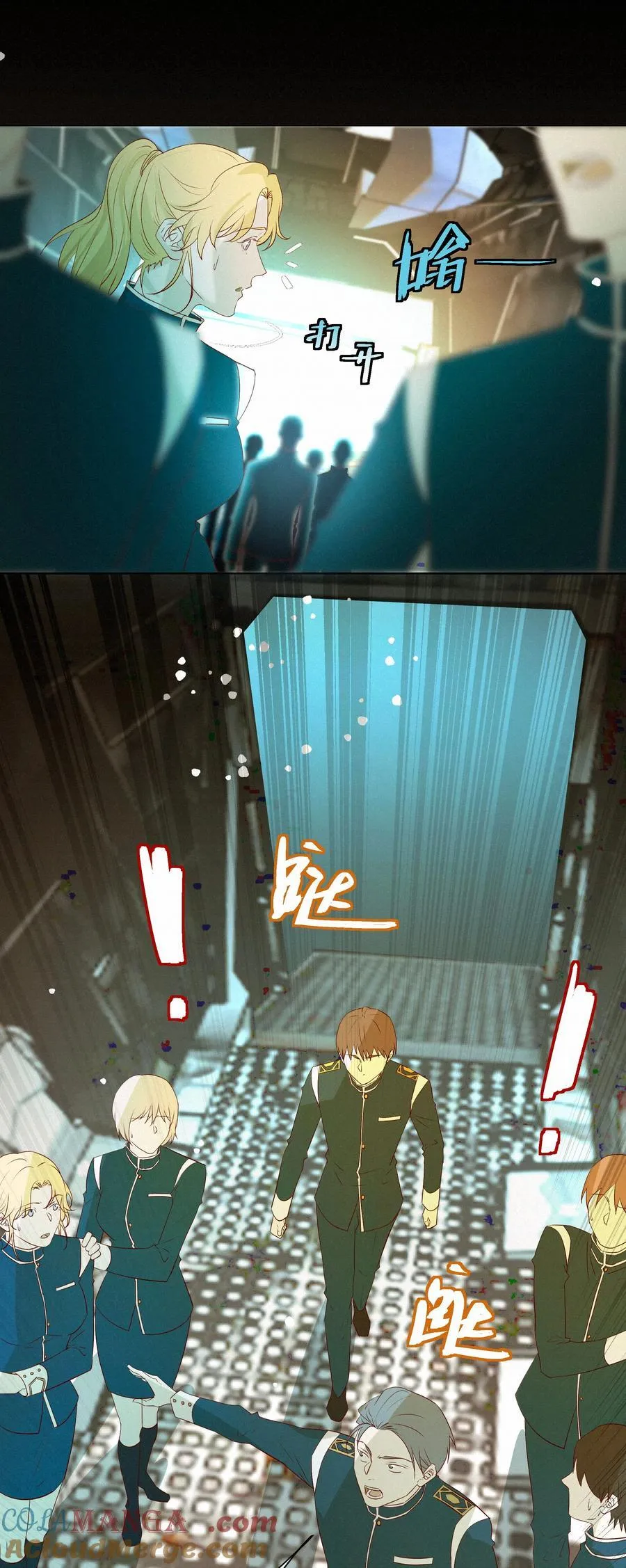 29 光明 第17页