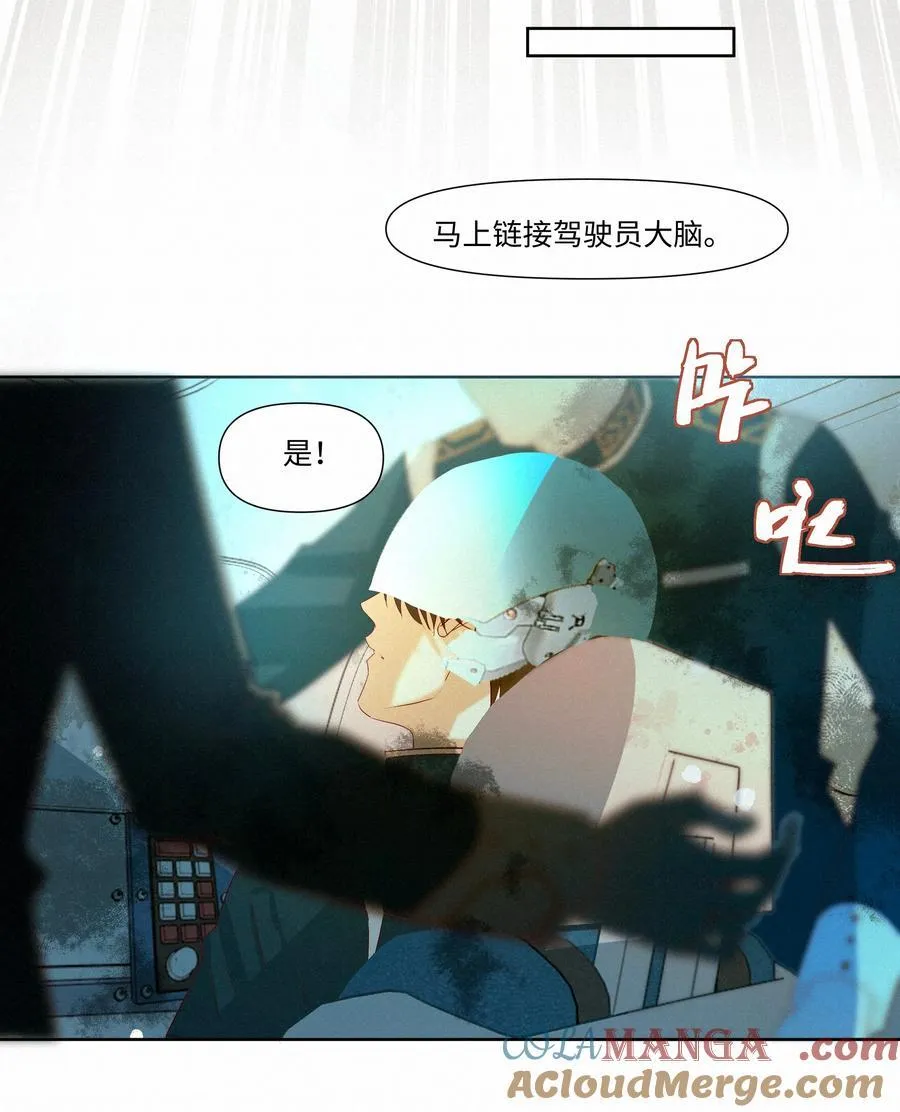 29 光明 第19页