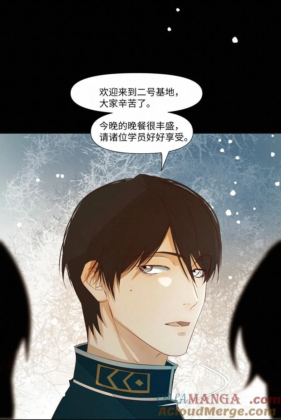 29 光明 第23页