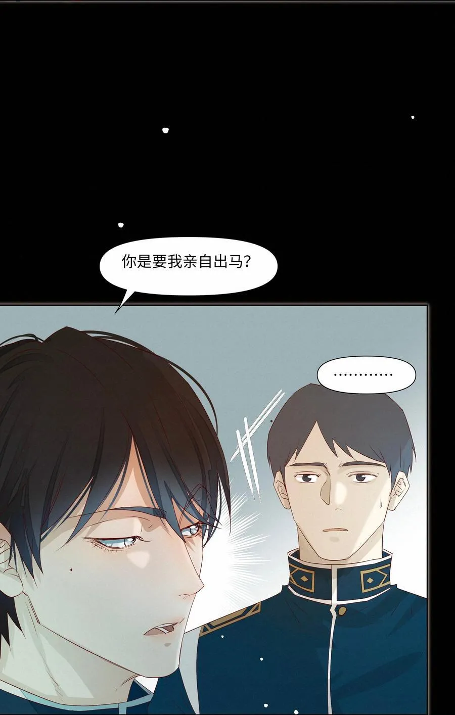 29 光明 第28页