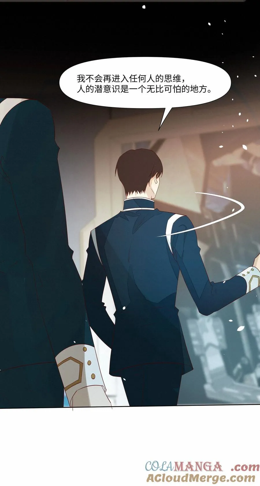 29 光明 第29页