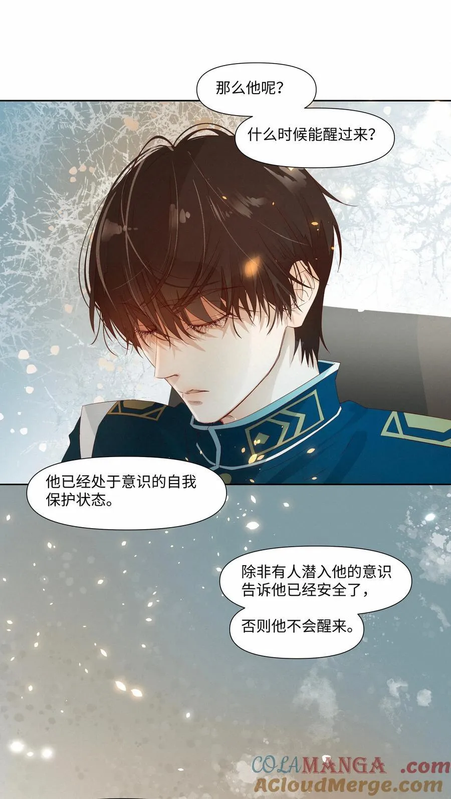 29 光明 第31页